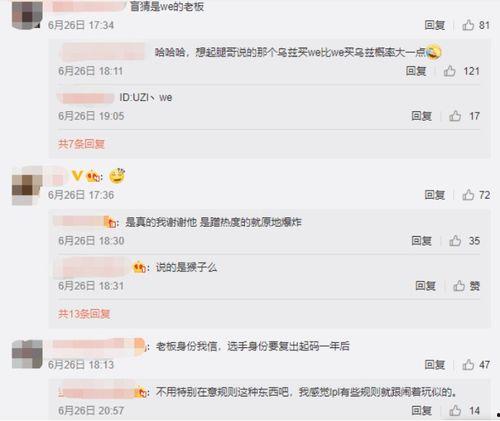 电竞老板爆料视频播放,视频播放背后的惊人真相  第2张